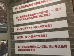 -中共一大纪念馆