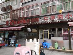 -惠记粉汤羊血(小南门店)