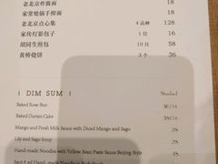 账单-北京泰富酒店-柏景轩中餐厅