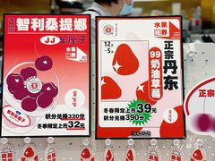 -果呀呀(国金街店)