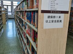 -天津图书馆(复康路馆)
