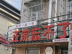 -正宗忘不了老鹅(梅岭店)