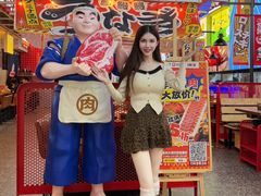 -肉问屋·元气一番烧肉(北京总店)