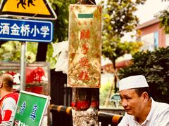 -马文章胖子甑糕(洒金桥店)