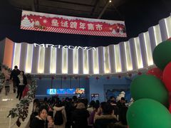 -Mr·Kuma酷么先生雪之乐园