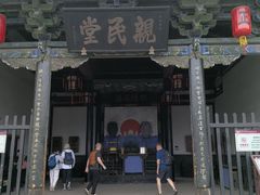 -平遥县衙