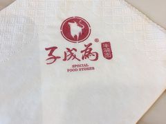 餐具摆设-南山鲜虾面·活鲜小馆·海味大连菜(南山总店)