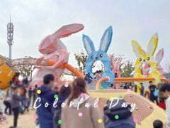 -季高兔窝窝亲子园(上海薰衣草公园店)