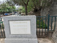 -元大都城垣遗址公园