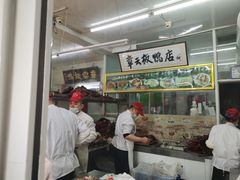 -章云板鸭(总店)