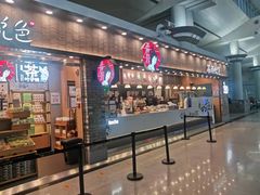 -长沙黄花国际机场-T1航站楼