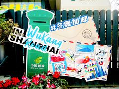 -中国邮政(淮海中路)