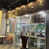 排队王开到宝山来了