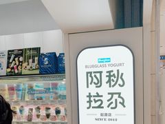 -Blueglass酸奶(华贸购物中心店)
