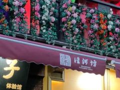 -河坊美食街(河坊街店)