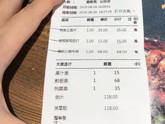 账单-卢布里西餐厅(海拉尔店)