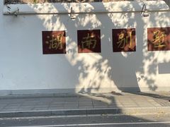 -湖南别墅