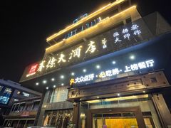 -赛德大酒店(邗江中路店)