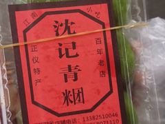 -葑门横街
