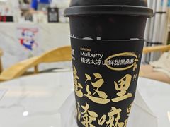 -茶百道(五山店)