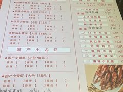 -虾胡闹·澳洲小龙虾·烧烤(福田鲨鱼店)