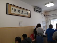 大堂-李小老烧饼(常营民族家园店)