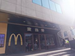 -麦当劳(新王府井店)