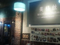 -美格丝M.G.S Hair Salon