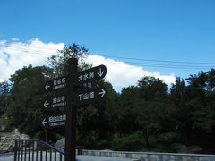 -阳台山自然风景区