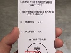 -十面春风·江南面馆(崇宁路店)