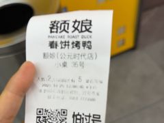 -额娘·现烙春饼烤鸭(太原总店)