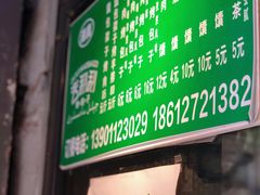 -吉利利·烤包子(双井店)