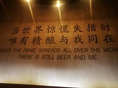 -造精酿餐厅
