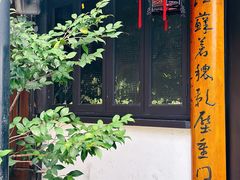 -柳莺湖上·湖景餐厅·江南菜(西湖店)