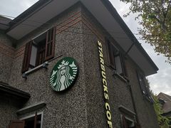 -星巴克臻选(思南公馆店)