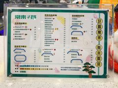 -常来茶·水果研究所(西溪里店)