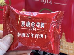 -泰康食品(南京东路店)