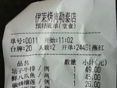 -伊茉家的烤肉店(勒泰中心店)