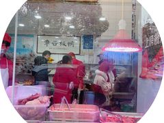 门面-章云板鸭(评事街店)