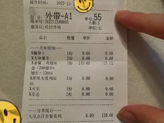 账单-Kyochon1991校村(共和路店)