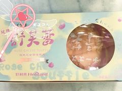 -好利来(马栏广场店)