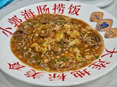 -小郭私房菜·海肠捞饭店(学士街店)