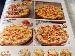 -必胜客(新辰里酒仙桥店)