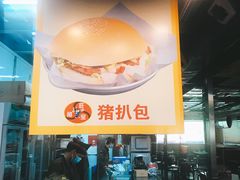 猪扒包-旺角宝港式茶餐厅(寮步店)