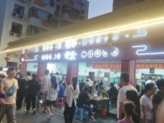 -李德富老街牛杂火锅(抚琴街店)