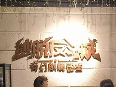 -逃脱反斗城沉浸剧情密室(北京路店)