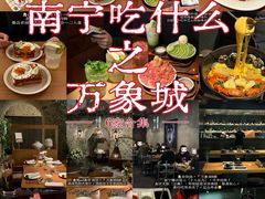 -焱铁烧·黑毛和牛专门店(南宁万象城店)