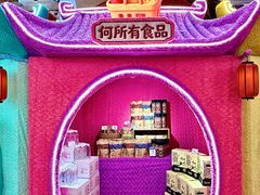 -松雷商业(南岗店)