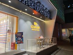 门面-LOVEGIFT爱礼(八佰伴店)