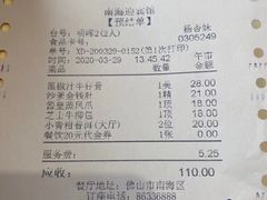 -南海迎宾馆·经典南海菜